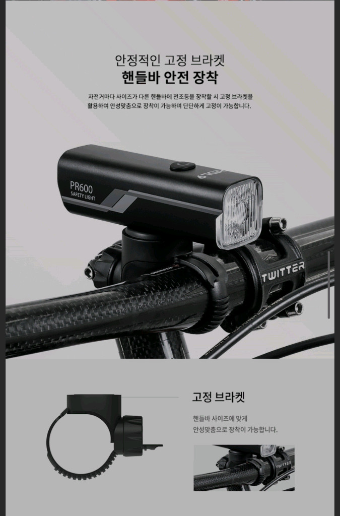[미사용 새상품] PEDL9 자전거 전조등 PR600 라이트 로드 MTB 이미지