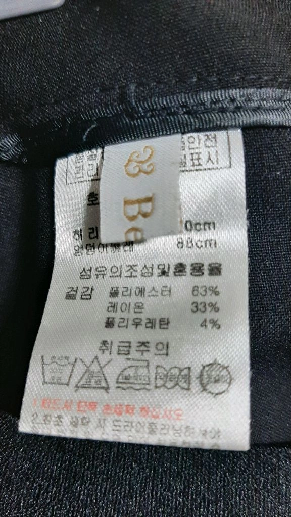벨로니아뒷밴딩통슬랙스바지 이미지