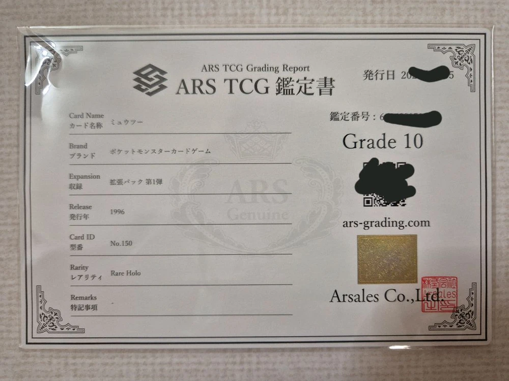 포켓몬카드 뮤츠 (1996 일본 초판) ARS10 이미지