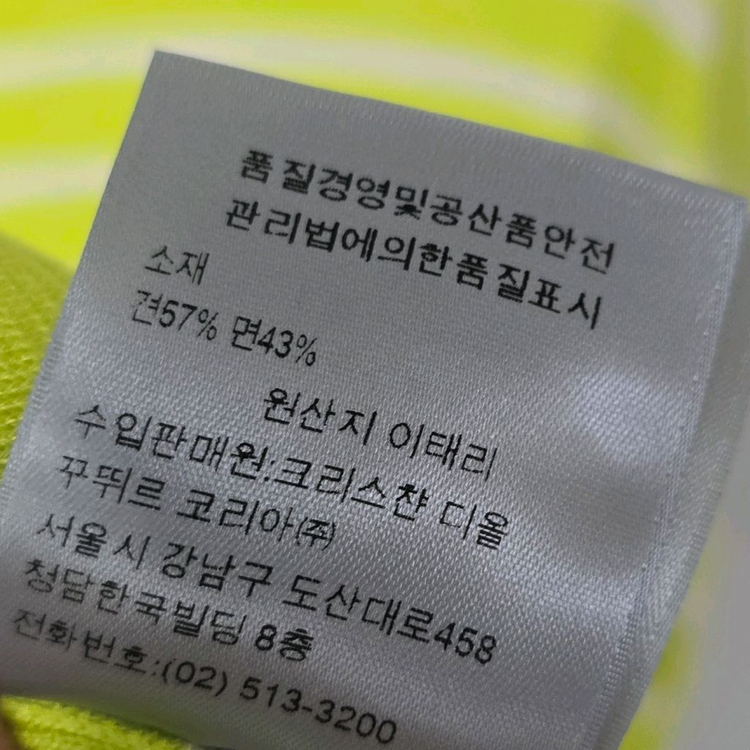 디올 스트라이프 반팔 니트 m 105 110 이미지