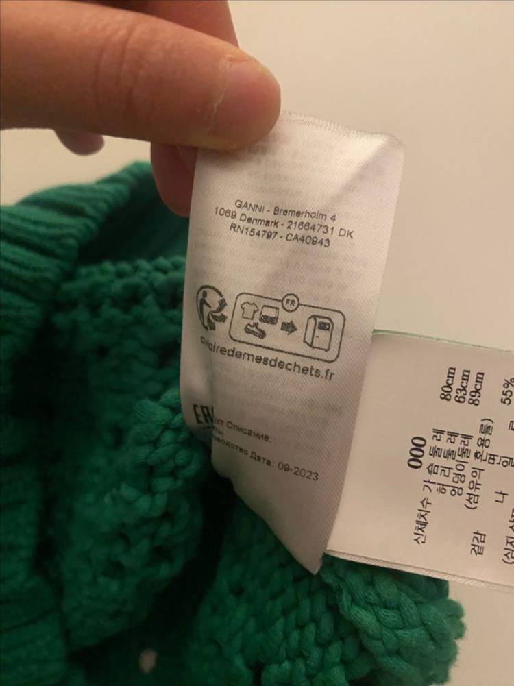 ganni 가니 니트 베스트 조끼 그린 이미지
