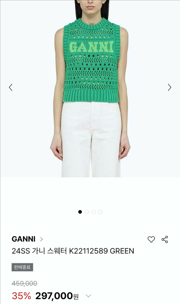 ganni 가니 니트 베스트 조끼 그린 이미지