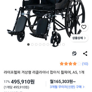 라이프헬퍼 거상형 휠체어 이미지