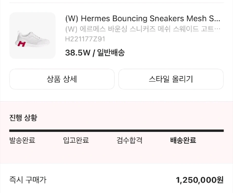 (W) 에르메스 바운싱 스니커즈 메쉬 스웨이드 고트스킨 & 블랑 38.5 이미지