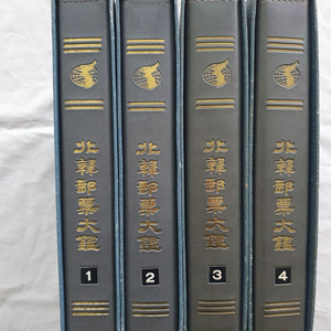 올림피아서울) 북한우표대감 1~4권 세트 이미지