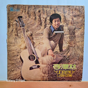 이택림독집 미련 LP음반 이미지