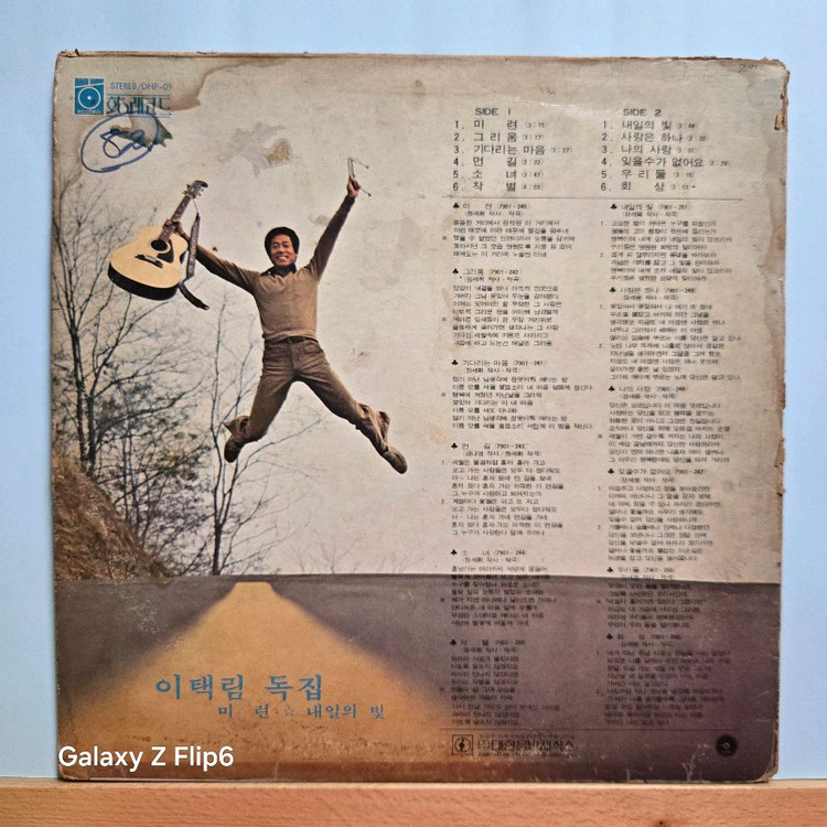 이택림독집 미련 LP음반 이미지
