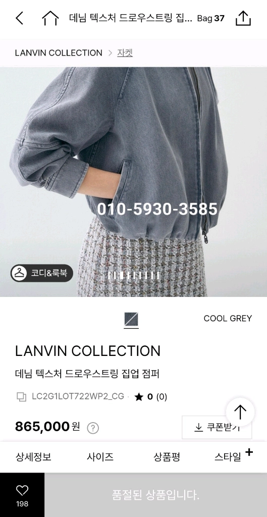 랑방 26 완판 자켓 새상품 파격가 이미지
