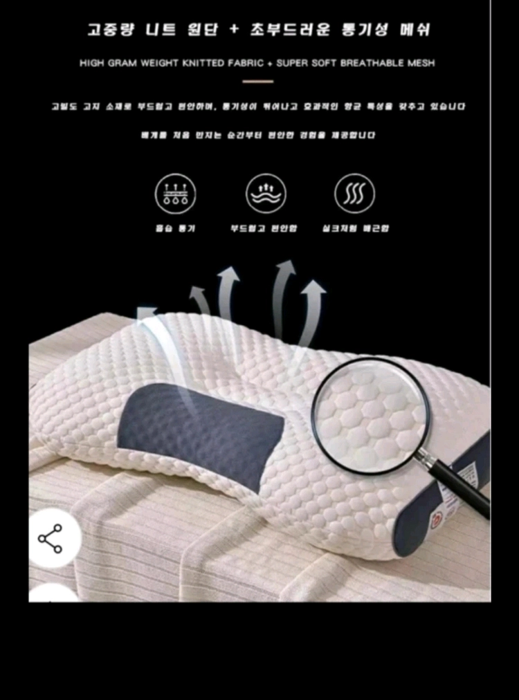 새상품 경추 베개 2개 세트 이미지