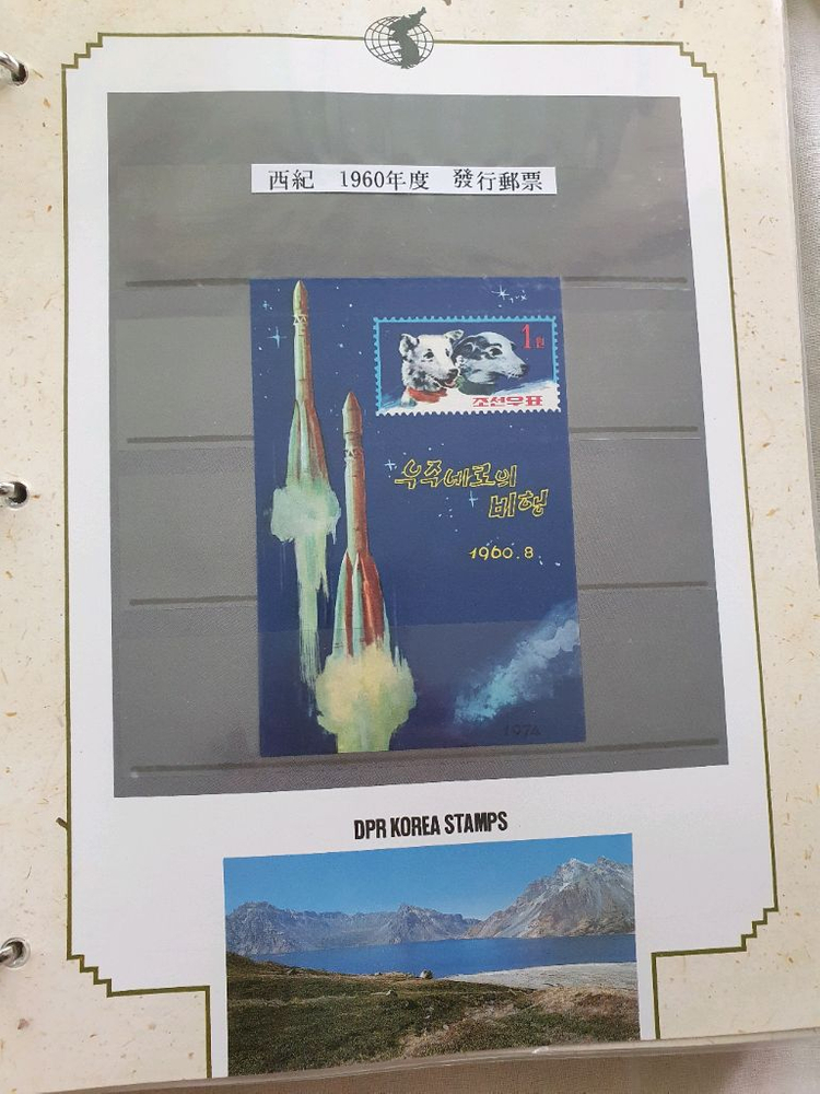 올림피아서울) 북한우표대감 1~4권 세트 이미지