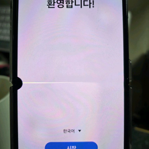 갤럭시 z플립3 부품용 이미지
