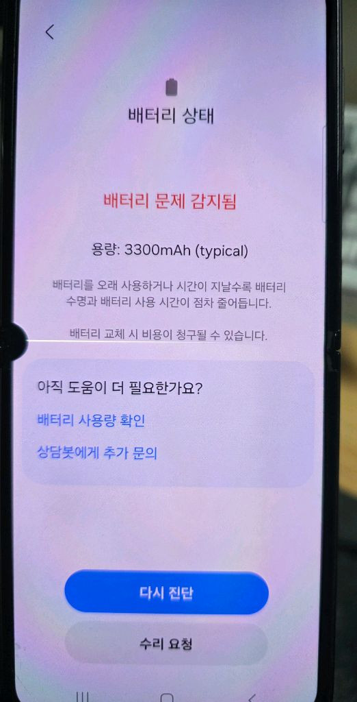 갤럭시 z플립3 부품용 이미지