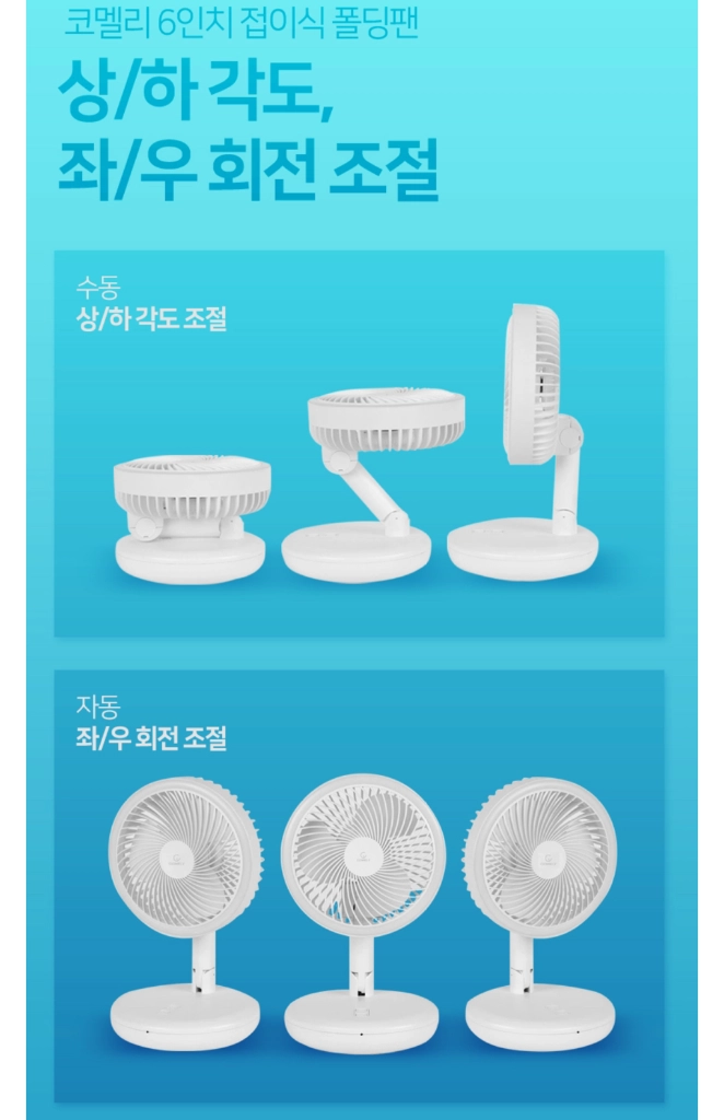 미개봉. [코멜리] BLDC 좌우회전 무선 리모컨 탁상형 선풍기 CYF-DC009F 이미지