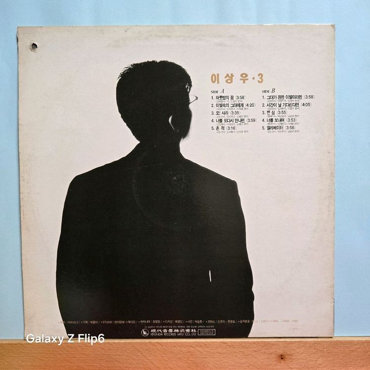 이상우 3집 하룻밤의 꿈 LP 음밧 이미지