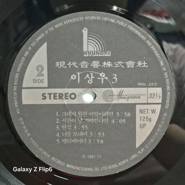 이상우 3집 하룻밤의 꿈 LP 음밧 이미지