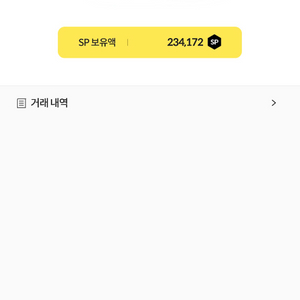 서든 서든어택 23만sp 46만 판매 이미지