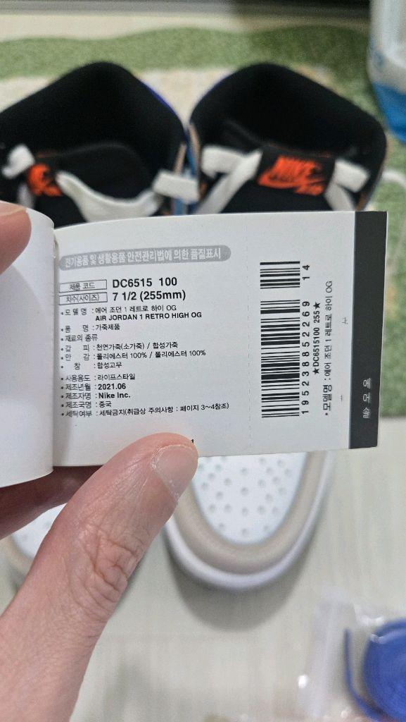 나이키 에어 조던1 하이 OG 프로토타입 255mm 판매합니다 운동화 이미지