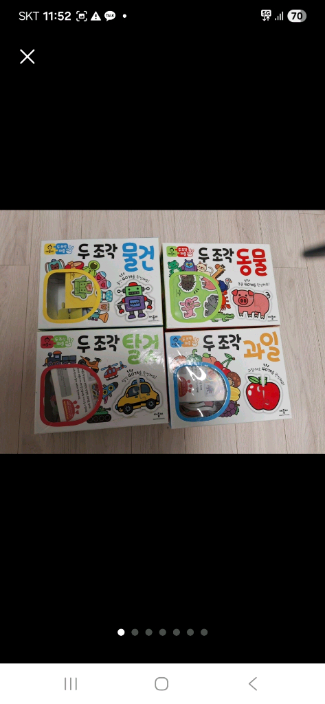 영아.유아 자녀.애플비 .유아가방. 육아용품.헬로카봇. 장난감. 보드게임.미술 만들기.문구용품.일괄 이미지