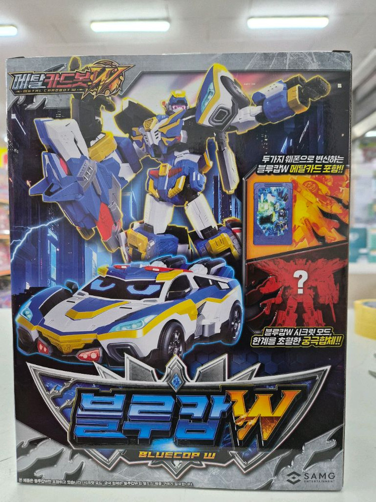 메탈카드봇 블루캅W 이미지