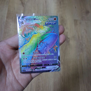 포켓몬카드 번치코 VMAX 하이퍼레어 이미지