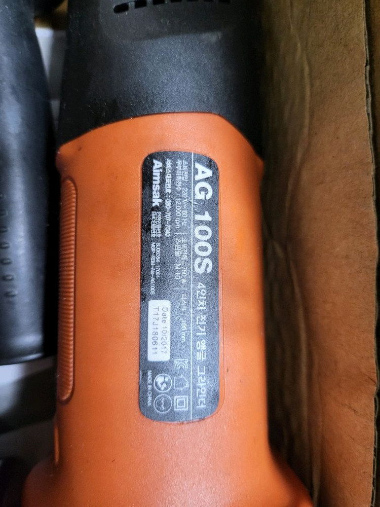 Aimsak AG 100S 4인치 앵글 그라인더 이미지