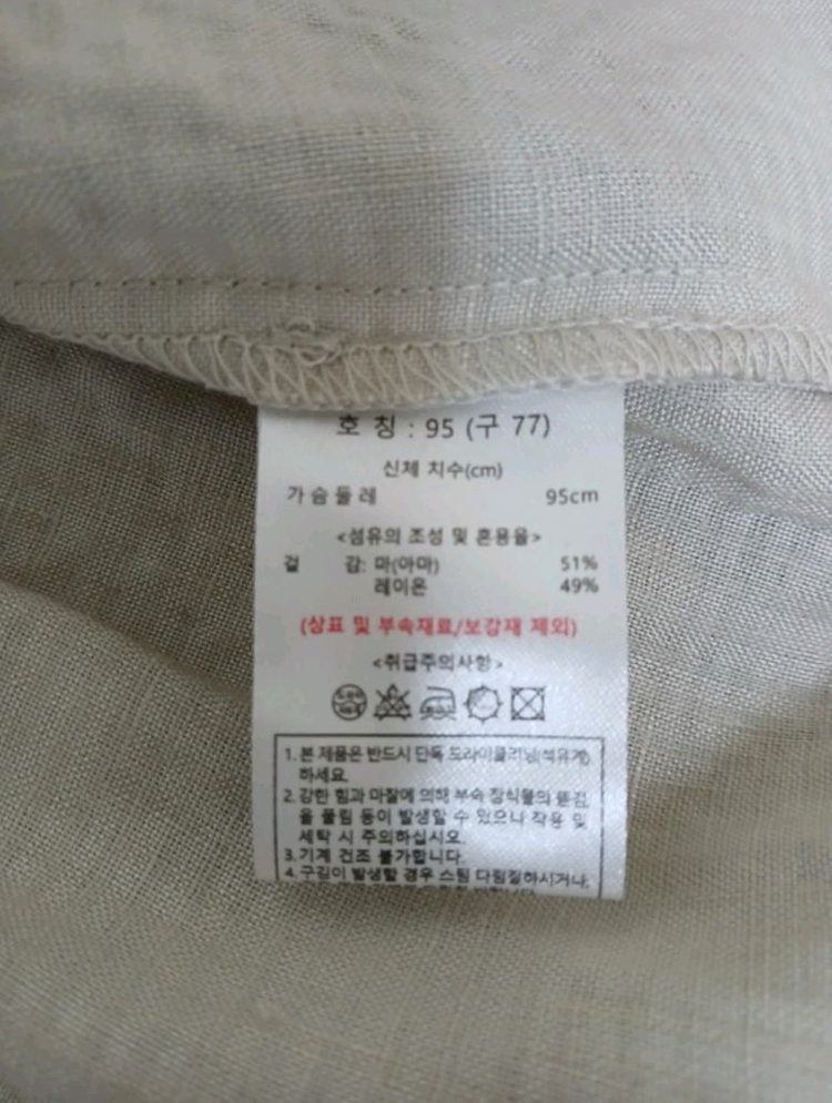 칼라거펠트 린넨 블렌디드 원피스(77) ㅡ새상품 이미지