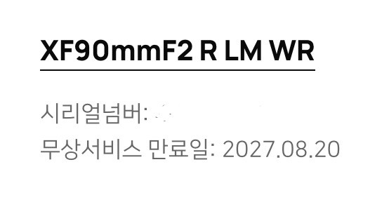 후지 XF 90mm F2 R WR 렌즈 이미지