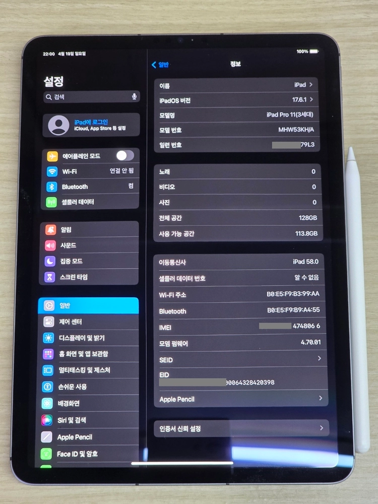 아이패드 프로 11형 3세대 Wi-Fi+Cellular 128G 스페이스 그레이 (애플펜슬 2세대 포함) 이미지