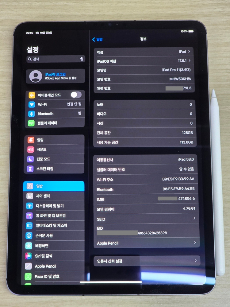 아이패드 프로 11형 3세대 Wi-Fi+Cellular 128G 스페이스 그레이 (애플펜슬 2세대 포함) 이미지