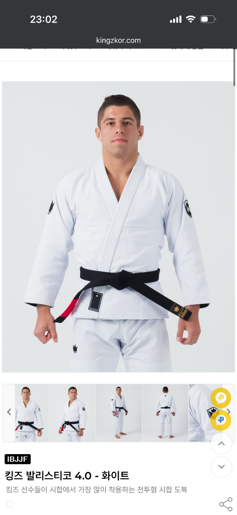 주짓수 도복 다수(킹즈 울트라라이트2, 발라스티코 4, 컨트롤 Team USA, 뱅가드 문디알, 타타미 골드라벨) 이미지