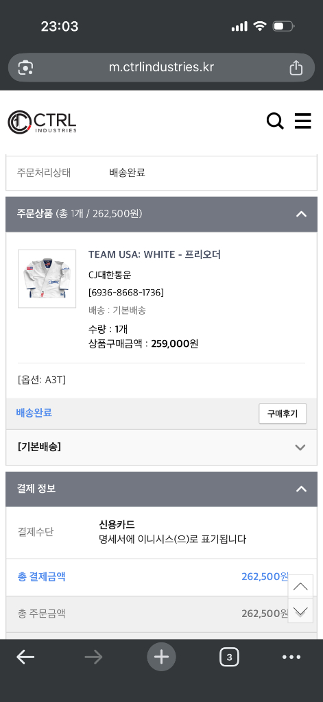 주짓수 도복 다수(킹즈 울트라라이트2, 발라스티코 4, 컨트롤 Team USA, 뱅가드 문디알, 타타미 골드라벨) 이미지