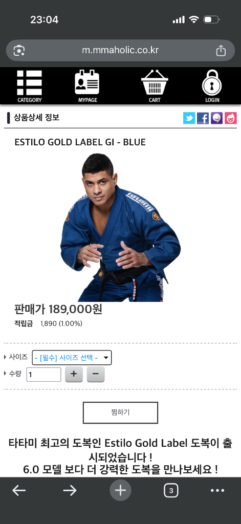 주짓수 도복 다수(킹즈 울트라라이트2, 발라스티코 4, 컨트롤 Team USA, 뱅가드 문디알, 타타미 골드라벨) 이미지