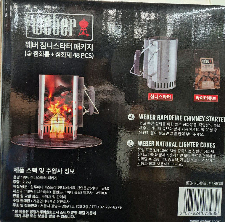 코스트코 웨버 챔니 스타터 패키지 이미지
