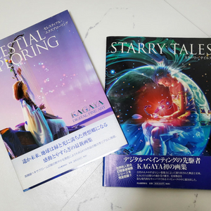 KAGAYA 카가야 일러스트집 2권 이미지