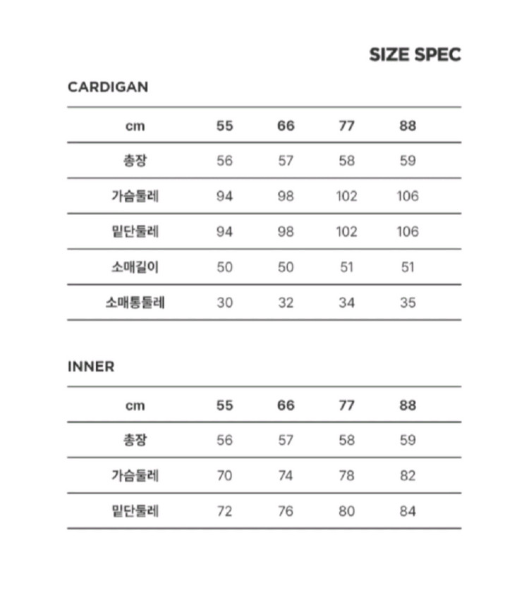 칼라거펠트 니트 세트(이너탑 + 가디건) 77 ㅡ새상품 이미지