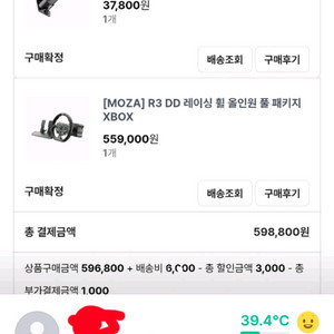 moza r3 사기 적당히 사진도용해라 이미지