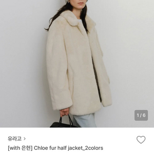 URAGO 유라고 Chloe 퍼 하프 자켓 아이보리 이미지