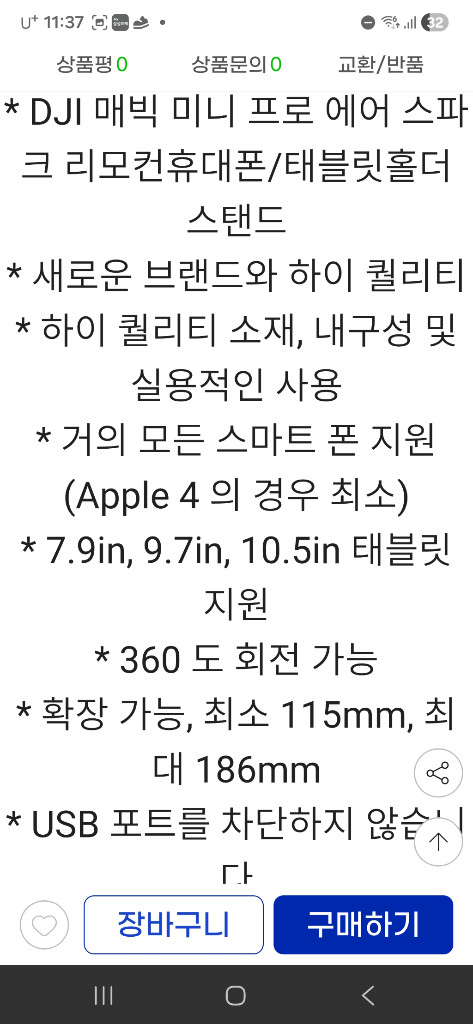 DJI 매빅 프로 조종기 폰 거치대.미니 2 SE 에어 스파크 이미지