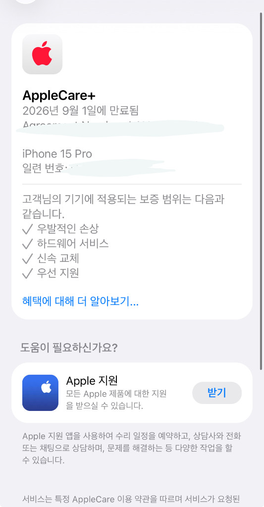 (애케플 26.09) 아이폰 15pro 256gb 내추럴티타늄 풀박스 이미지