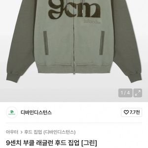 디바인디스턴스 9cm부클 래글런 후드집업 이미지