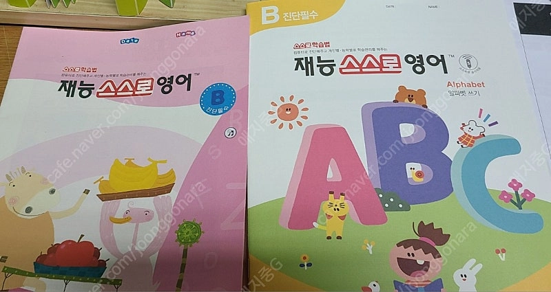 재능 스스로 영어교재 개정전AB단계/ 개정후AB단계/ C,D,E,F,G,H,I,J,K단계 /리틀영어a b단계 이미지