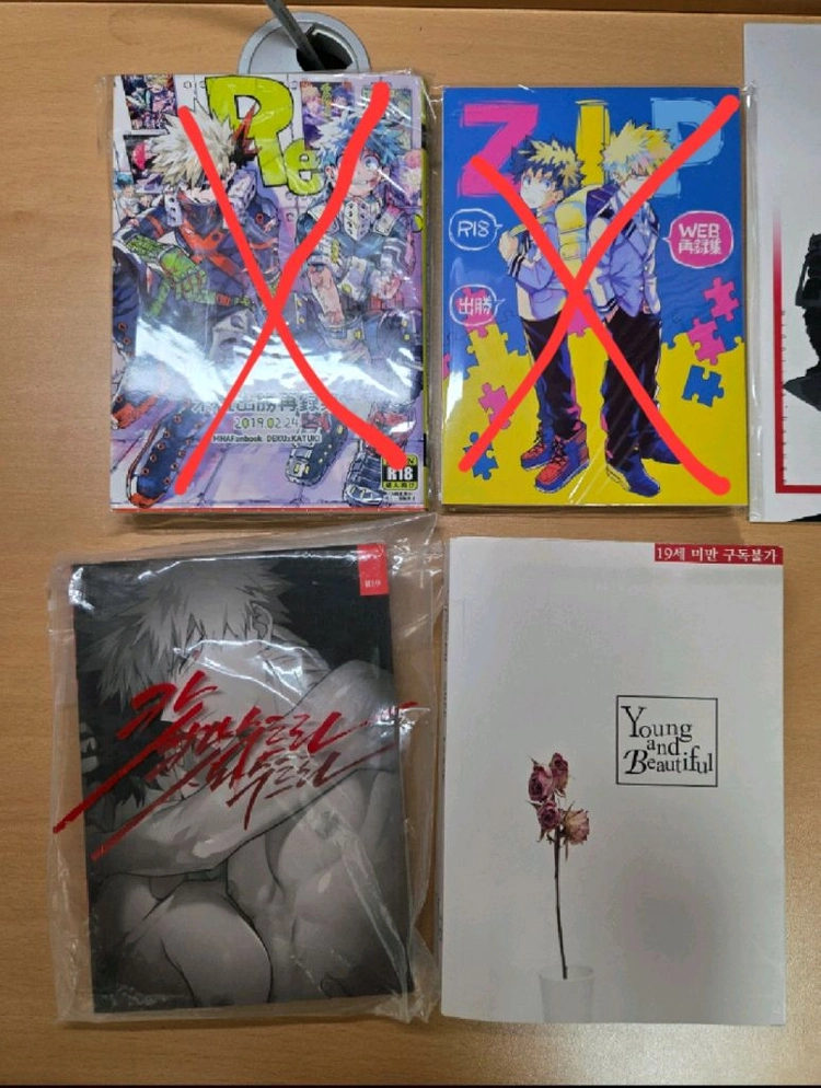 데쿠캇 회지, 영앤뷰티풀, 캇마수트라 등 - 안심되는 중고거래