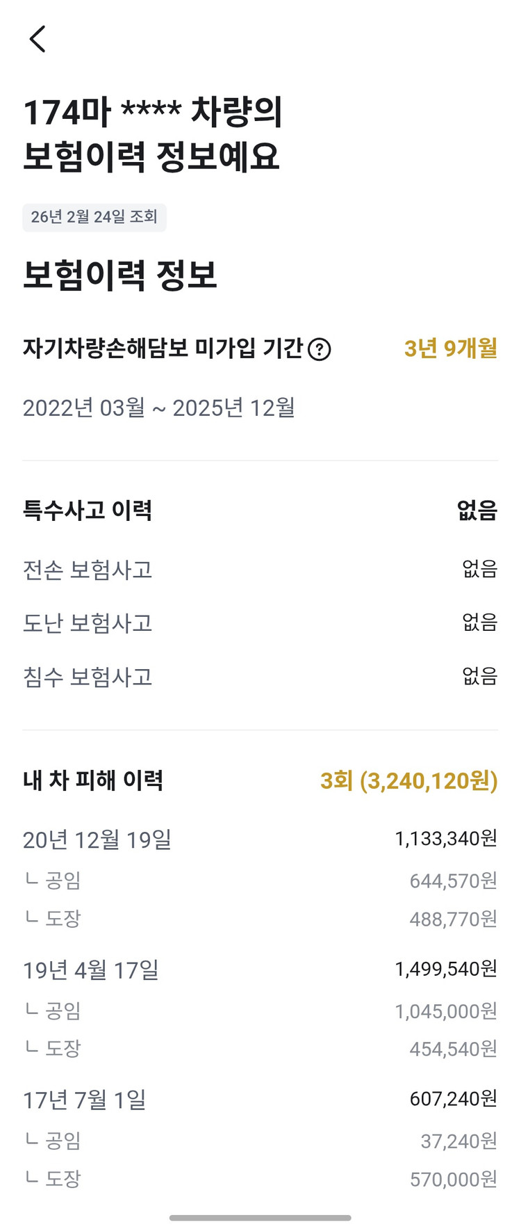 마세라티 기블리 3세대 3.0 가솔린 16년식 이미지
