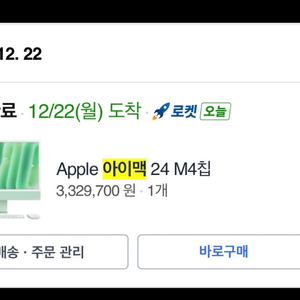 24아이맥 32GB 1TB 민트 이미지