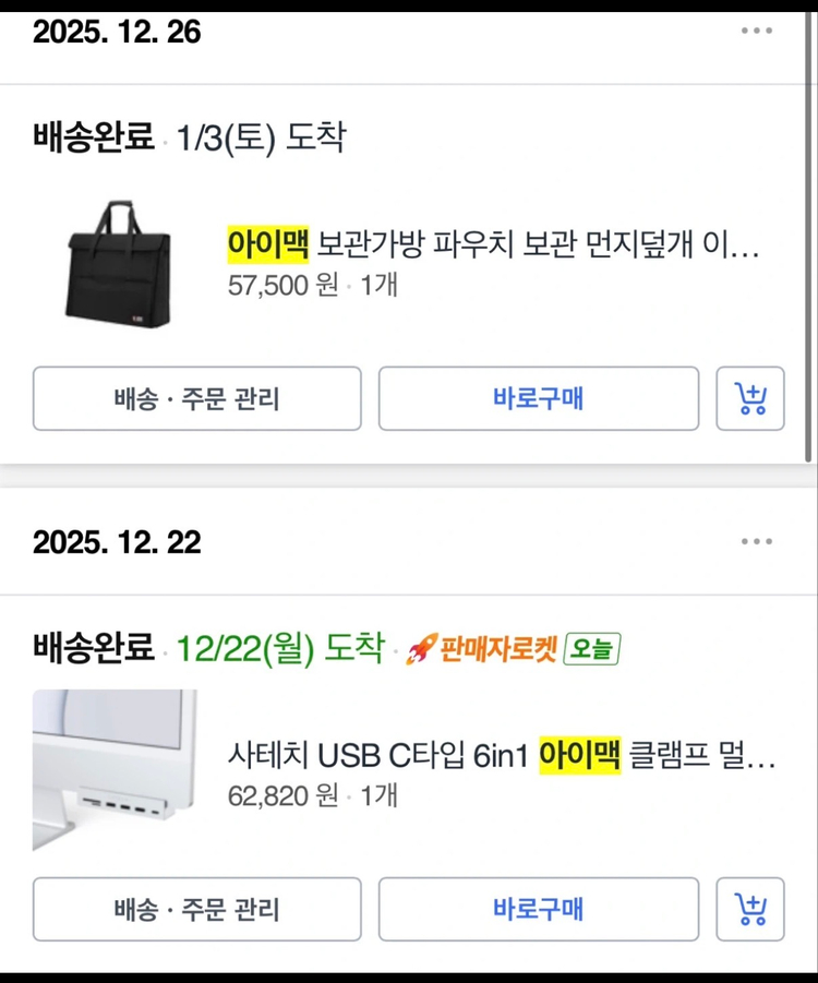 24아이맥 32GB 1TB 민트 이미지