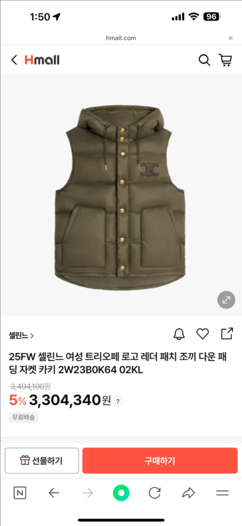 36 셀린느 트리오페 패딩 조끼 카키 트리옹프 이미지