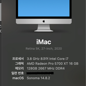 아이맥 2020 i7 128gb 이미지