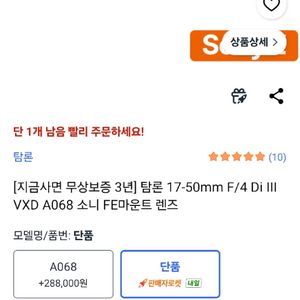 탐론 17-50mm F/4 Di III VXD A068 소니 FE렌즈 이미지