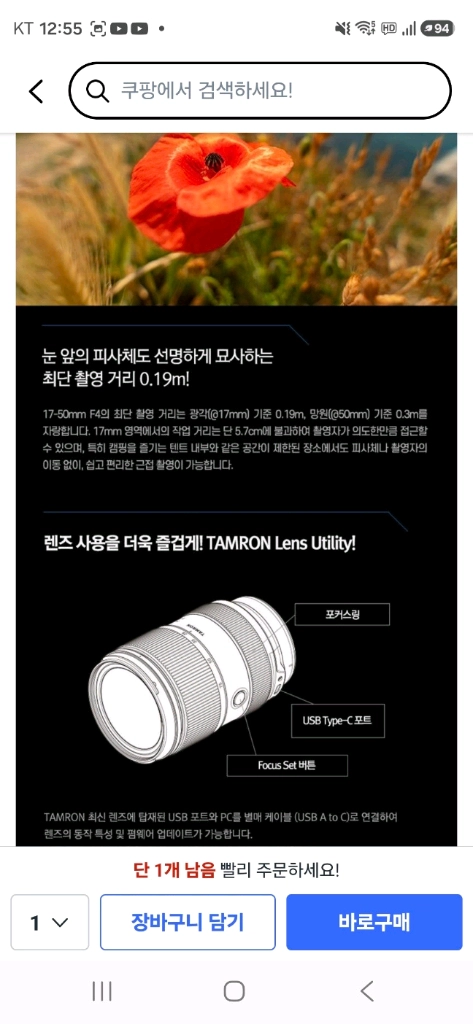 탐론 17-50mm F/4 Di III VXD A068 소니 FE렌즈 이미지