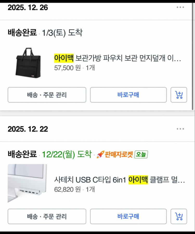 아이맥 24인치 M4칩 이미지